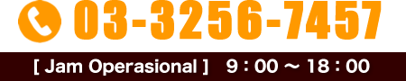TEL.03-3256-7457【jam kerja】9:00 - 18:00