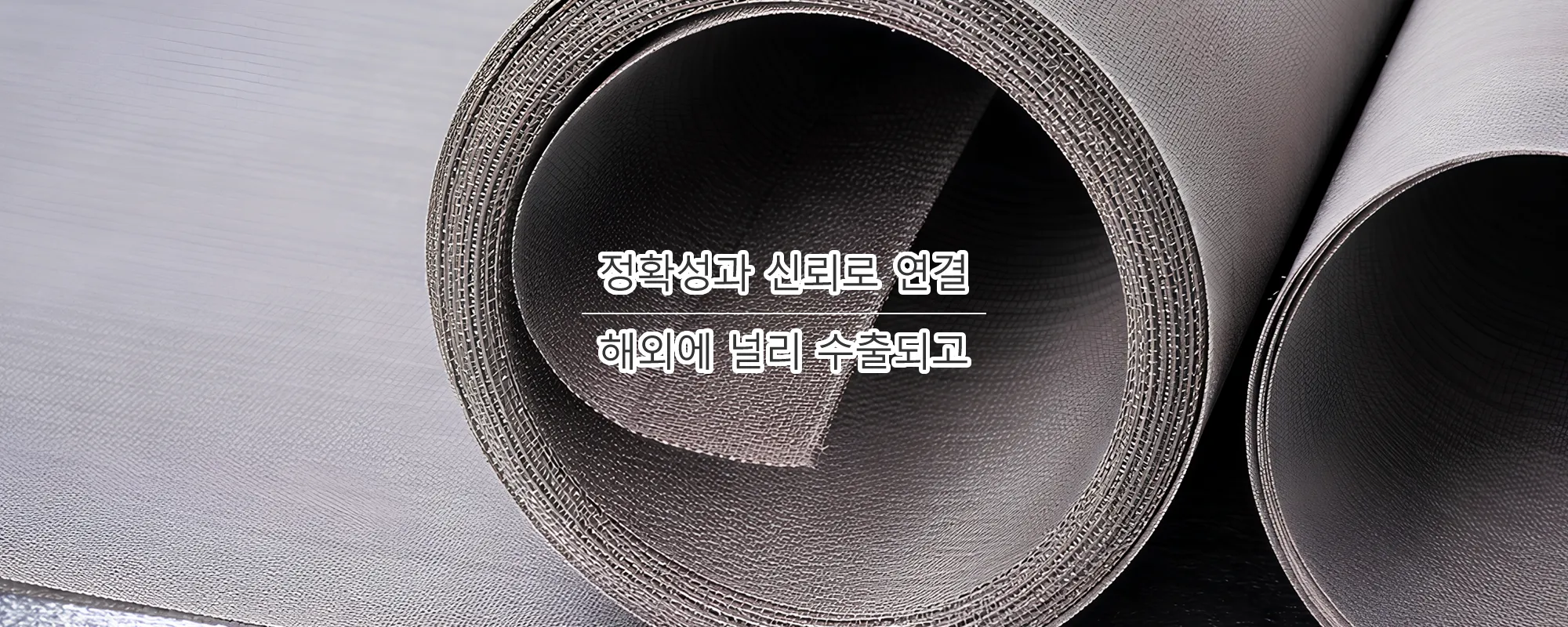 정확성과 신뢰로 연결 도쿄도 치요다 구, 도쿄 스크린 주식회사