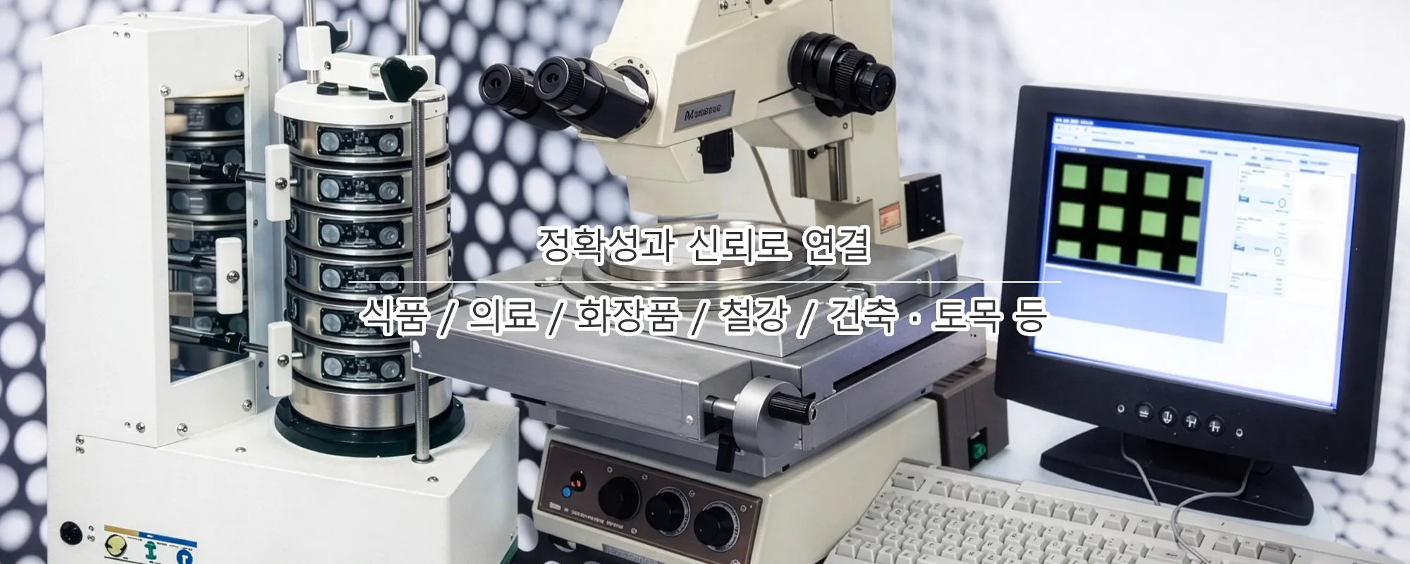 정확성과 신뢰로 연결 도쿄도 치요다 구, 도쿄 스크린 주식회사