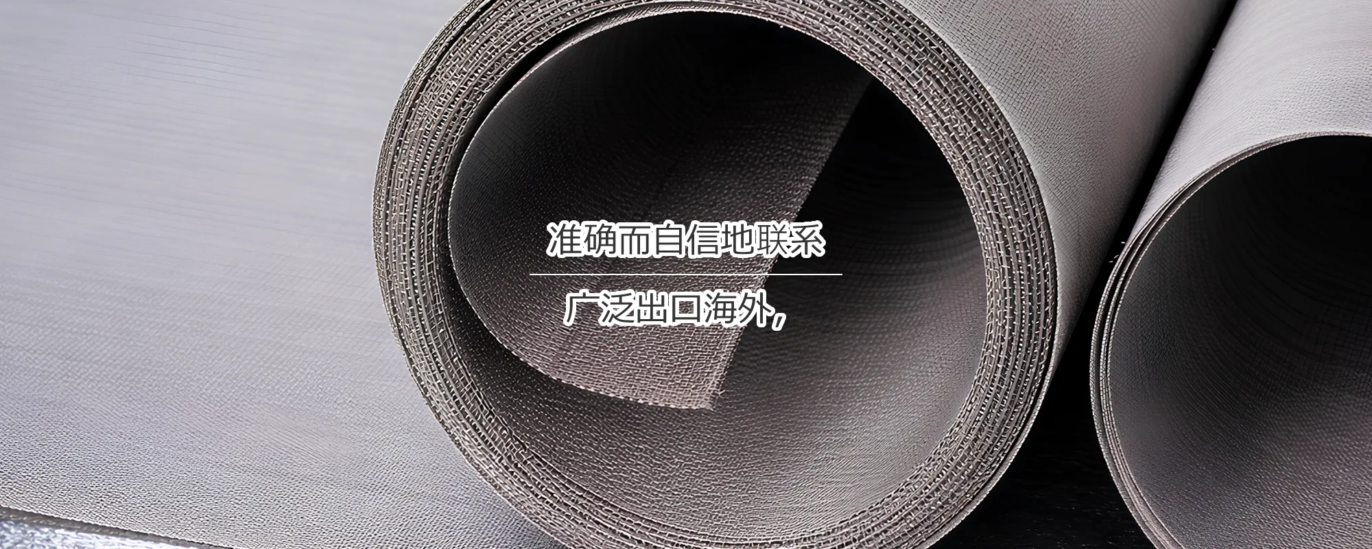 以精准与信赖相连，东京都千代田区 东京丝网株式会社