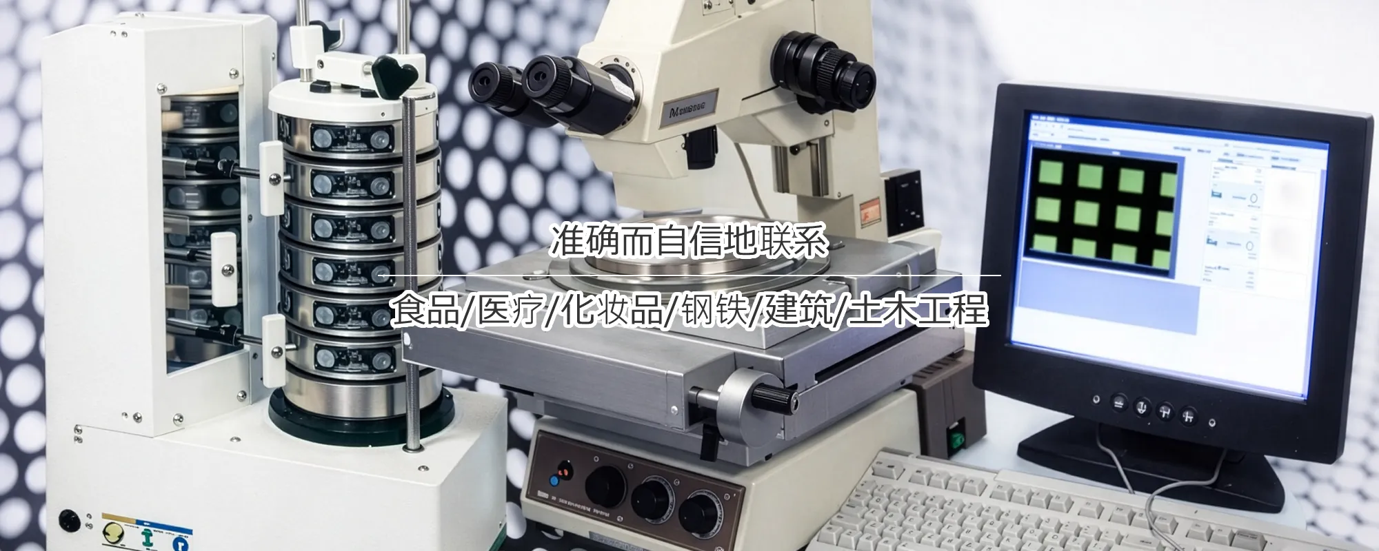 以精准与信赖相连，东京都千代田区 东京丝网株式会社