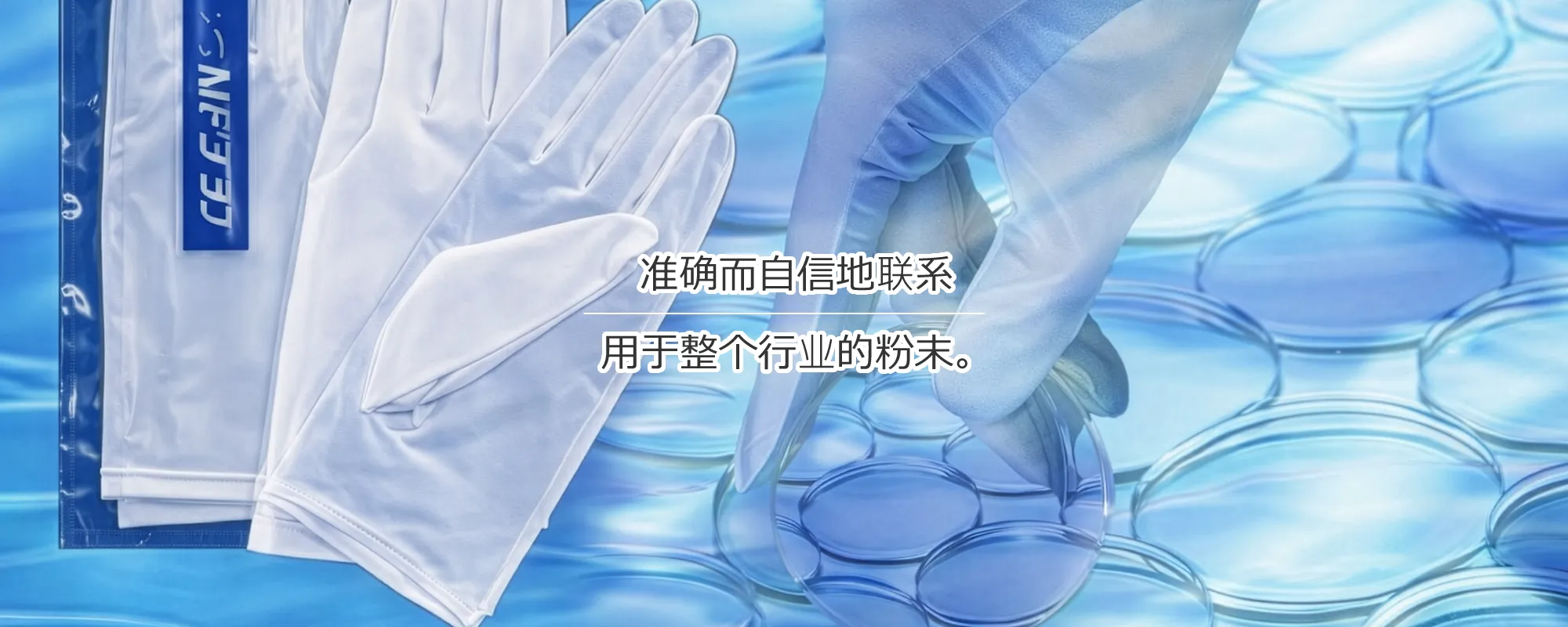 以精准与信赖相连，东京都千代田区 东京丝网株式会社