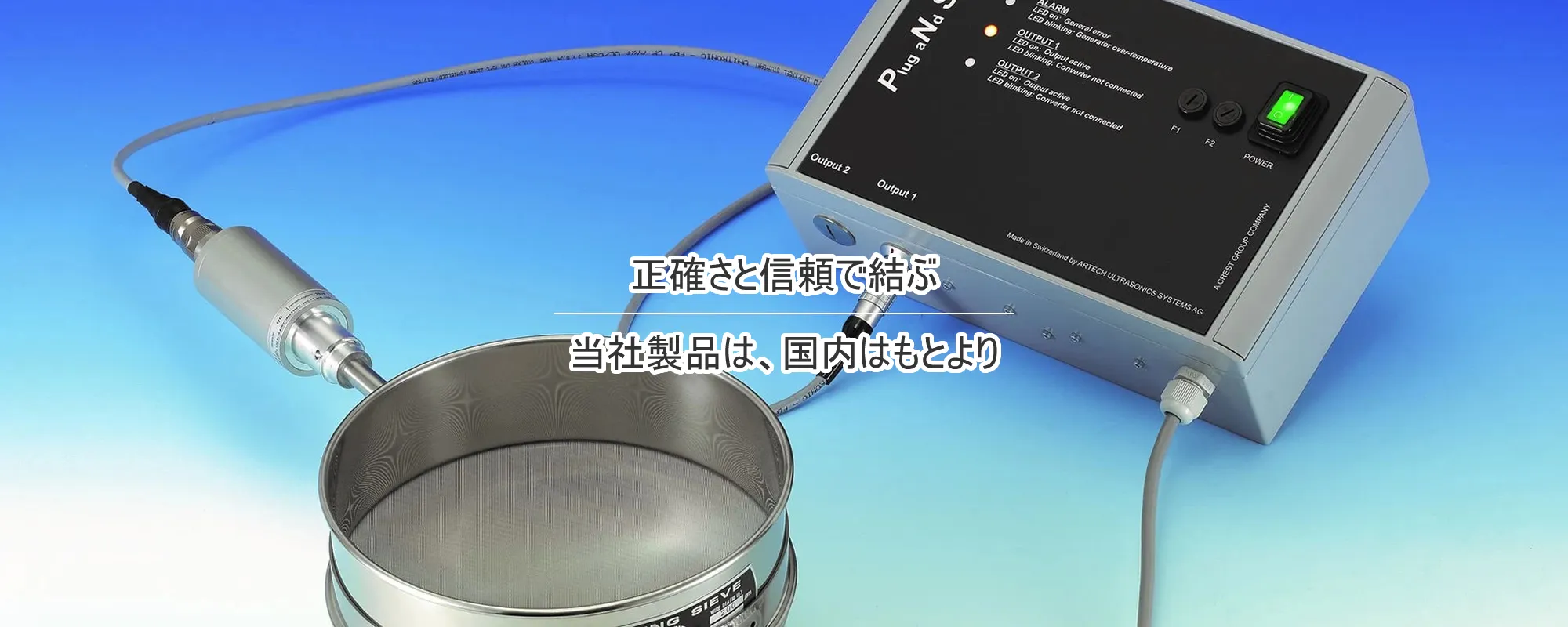 正確さと信頼で結ぶ 東京都千代田区、東京スクリーン株式会社